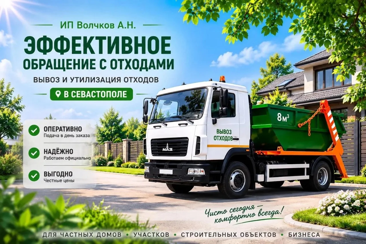 Автопарк Volchkov Group на объекте
